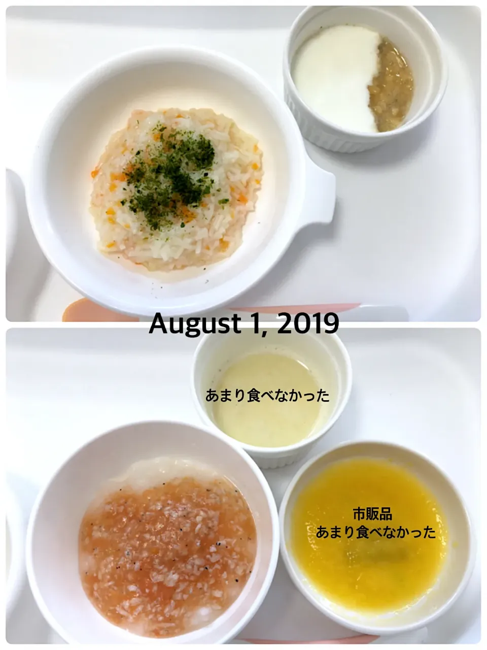 〜本日の離乳食〜2019.8.1|yuuさん