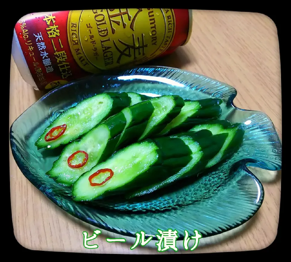 ヨッチャンの😊
🥒キュウリのビール漬け🍻|ひとみんΨ(*´∀｀)Ψさん