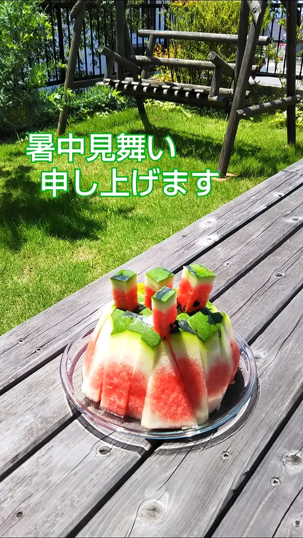 🍉お爺ちゃんの畑より🍉|きみちさん