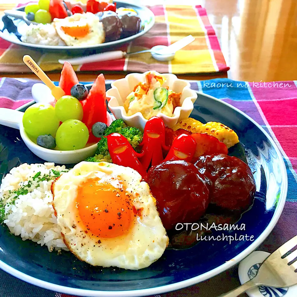 おとな様ランチplate ♪|かおちゃんさん