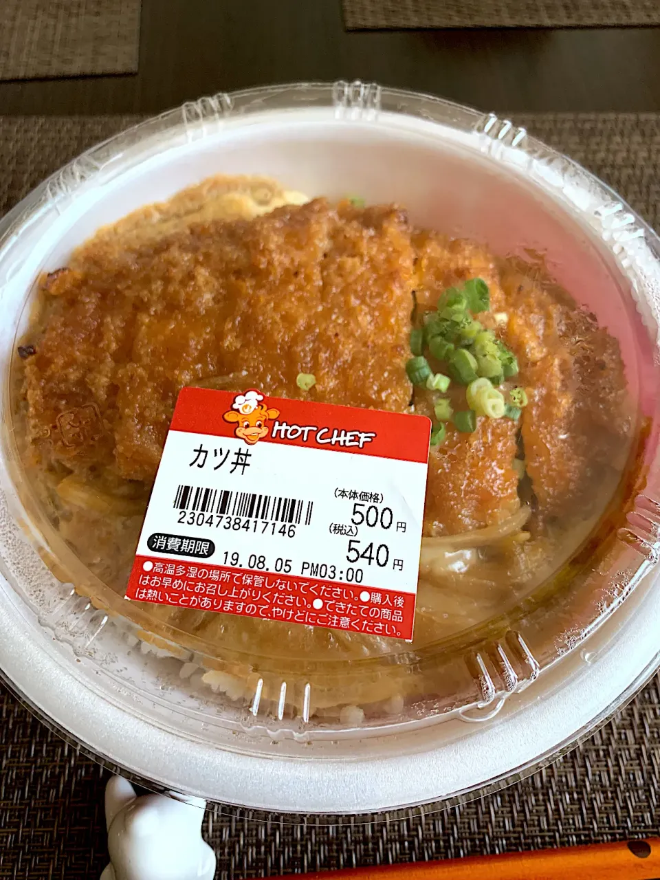 頑張らない普通のご飯☆8/5昼ごはん                I love❣️セコマのカツ丼❣️|あきさん