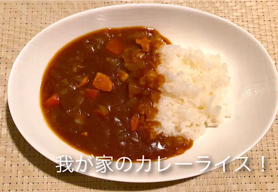 夏はカレー！我が家の旨辛カレーライス|レガーミさん