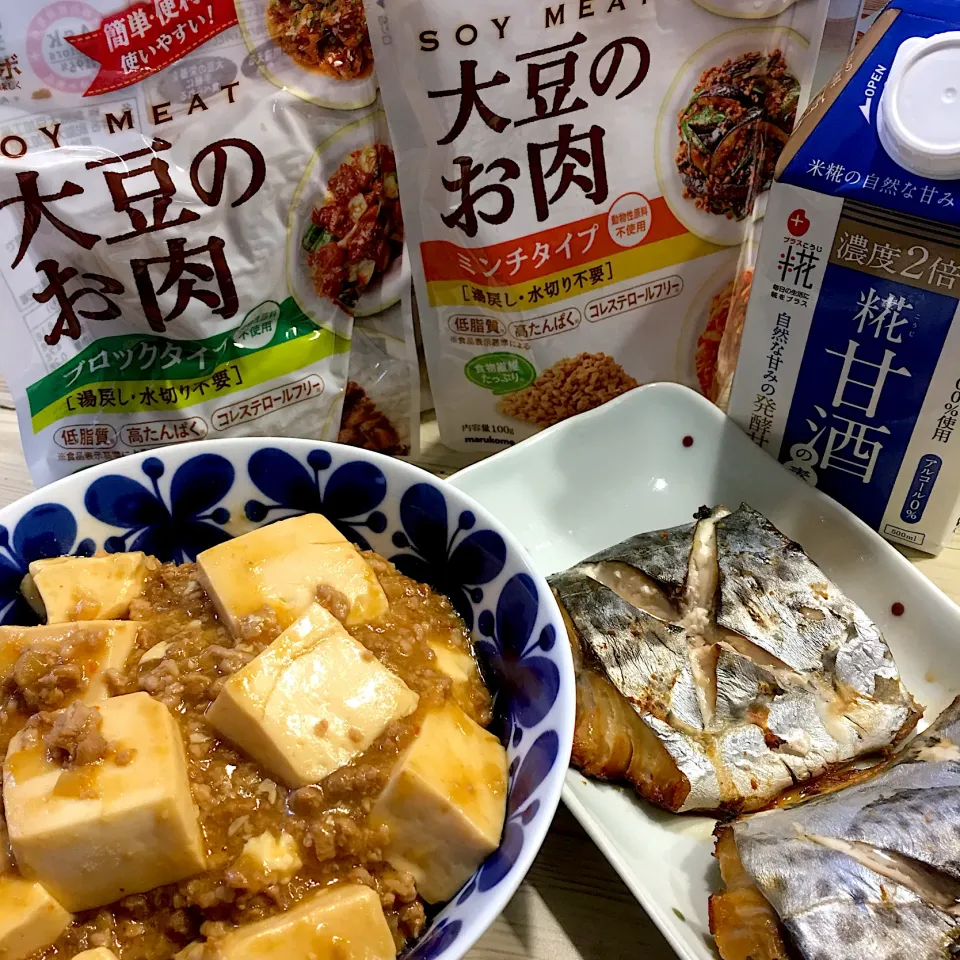 ギルトフリー食材に感謝な、たっぷり麻婆豆腐丼＆鰆の糀甘酒漬け焼き|kyoroさん