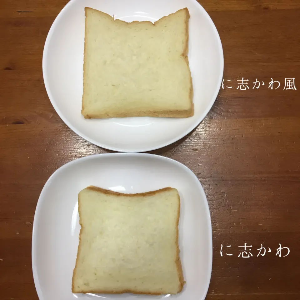 食べ比べ🍞|chieko ♪さん