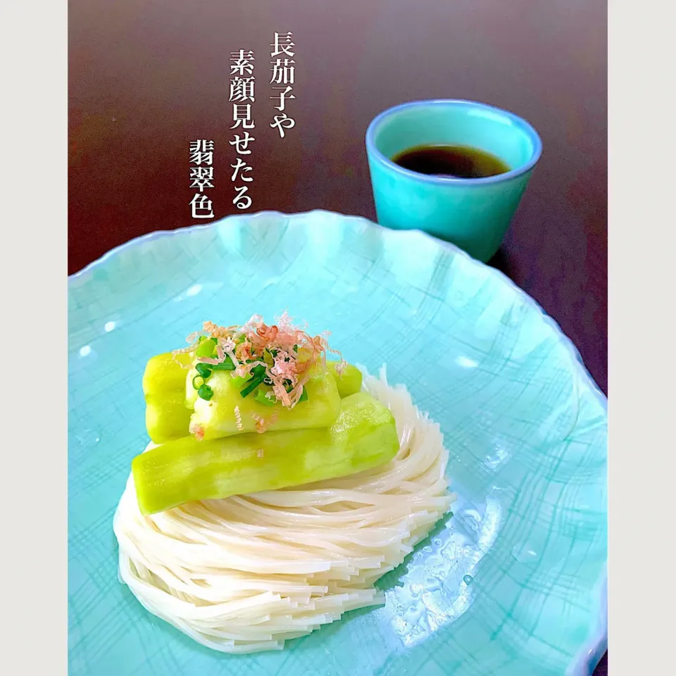 翡翠茄子素麺|浦島太郎さん