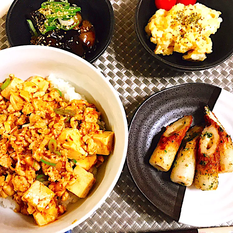 今日の愛妻晩御飯😋リクエストにより麻婆豆腐丼😋茄子の甘酢和え🍆ポテサラ😋竹輪のマヨネーズ焼き😋|ゆきさん