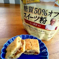 糖質50%オフのスイーツ粉でいちじくクッキーサンド