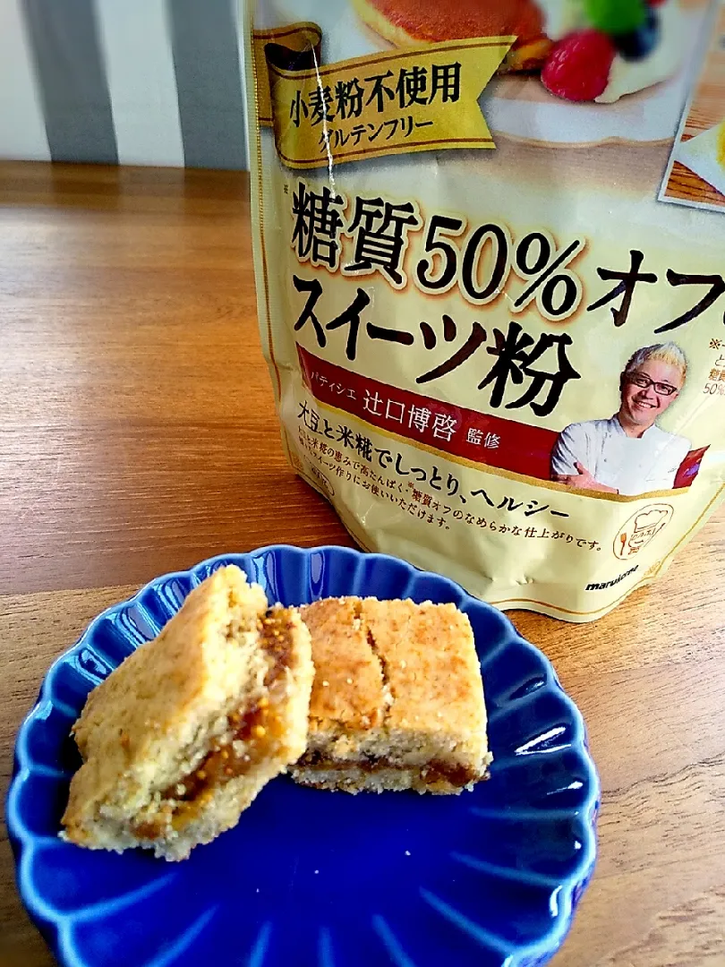 糖質50%オフのスイーツ粉でいちじくクッキーサンド|いりごまさん