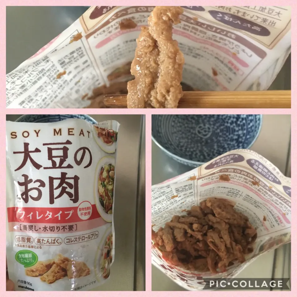 大豆のお肉フィレタイプは開けるとこんな感じ(マルコメモニター商品)|にゃふてんさん