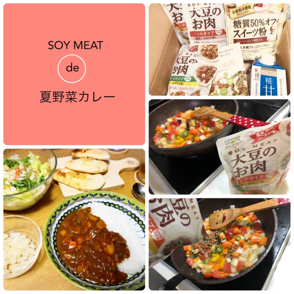 Snapdishの料理写真:ギルトフリー料理に挑戦！大豆のお肉ミンチタイプで❶夏野菜カレー。|aki_puさん