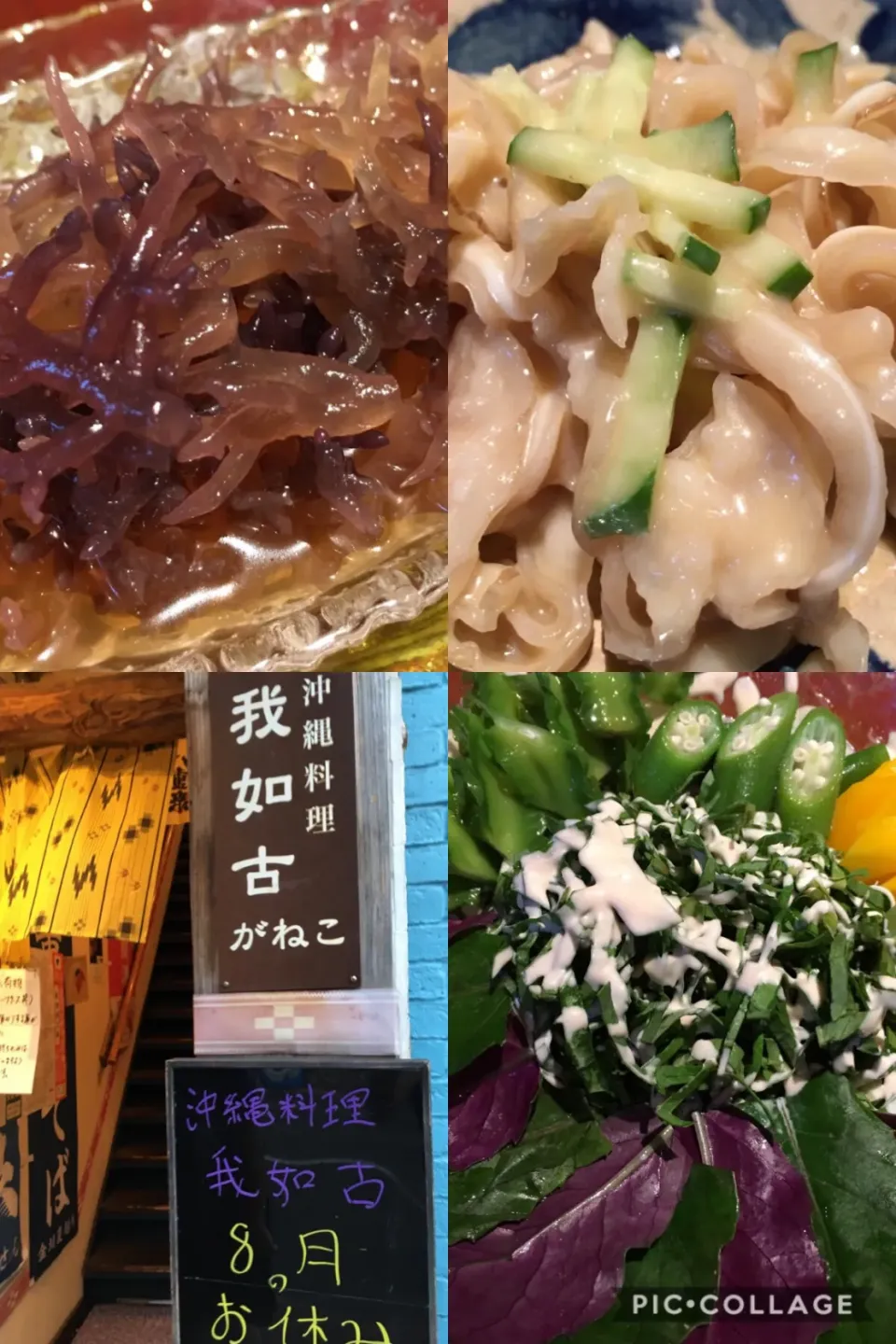 Snapdishの料理写真:三軒茶屋 沖縄料理「我如古」にて。沖縄料理はここでしか食べません。本物です。|sniper66さん