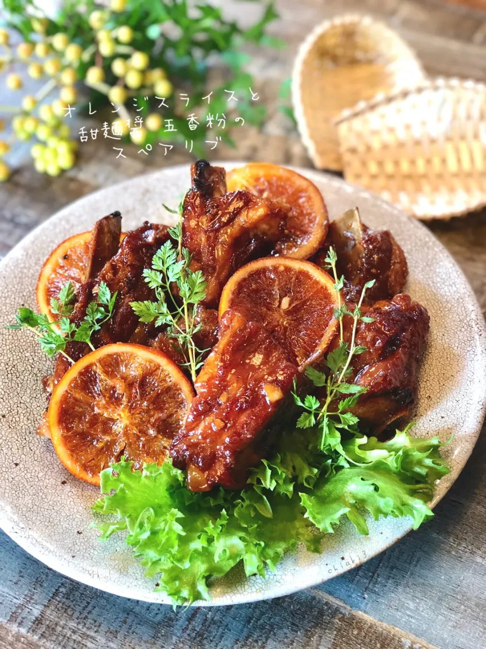 Snapdishの料理写真:オレンジスライスと甜麺醤・五香粉のアジアンスペアリブ🍖🍊|chiaki3（平川ちあき）さん