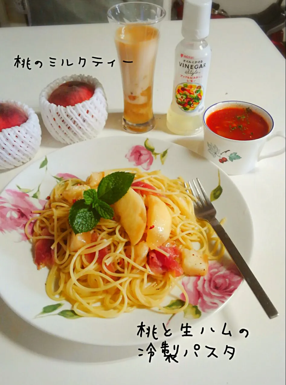 あゆ♡さんの至福のひとりランチ♡生ハムと桃の冷製パスタ🍑|みったんさん