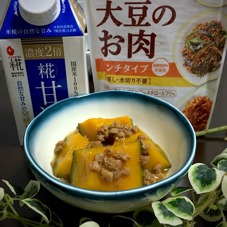 かぼちゃのそぼろ煮                          〜糀甘酒&大豆のお肉 ミンチタイプ〜|momono1さん