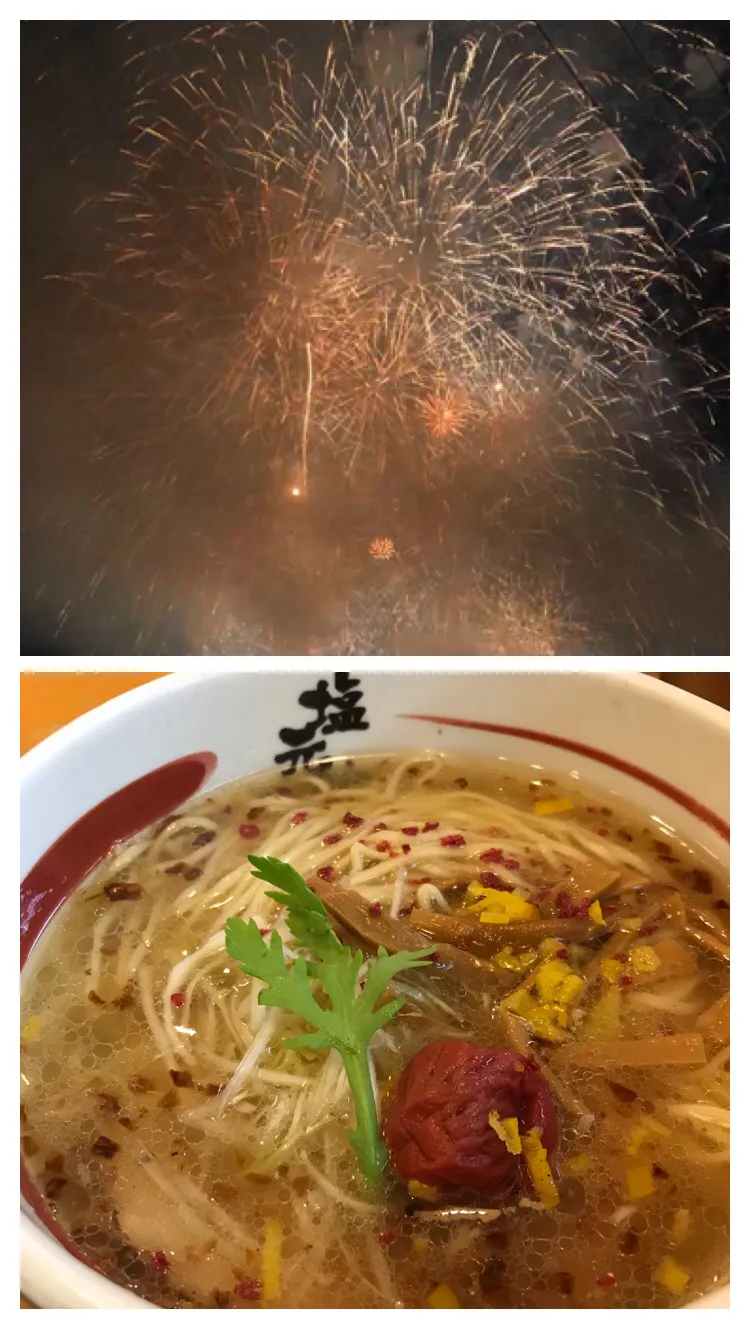 8月17日晩ご飯。毎年恒例の花火大会🎆のあとの塩元帥。これまた恒例の梅塩ラーメン柚子多め。|あやさん