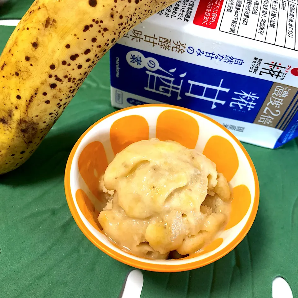 甘酒de魅惑のトロ甘❣️バナナアイス🍌🍨|pika nilcoさん