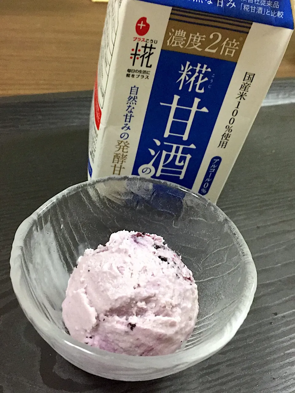 Snapdishの料理写真:麹甘酒 ブルーベリーアイス|とっしぃさん