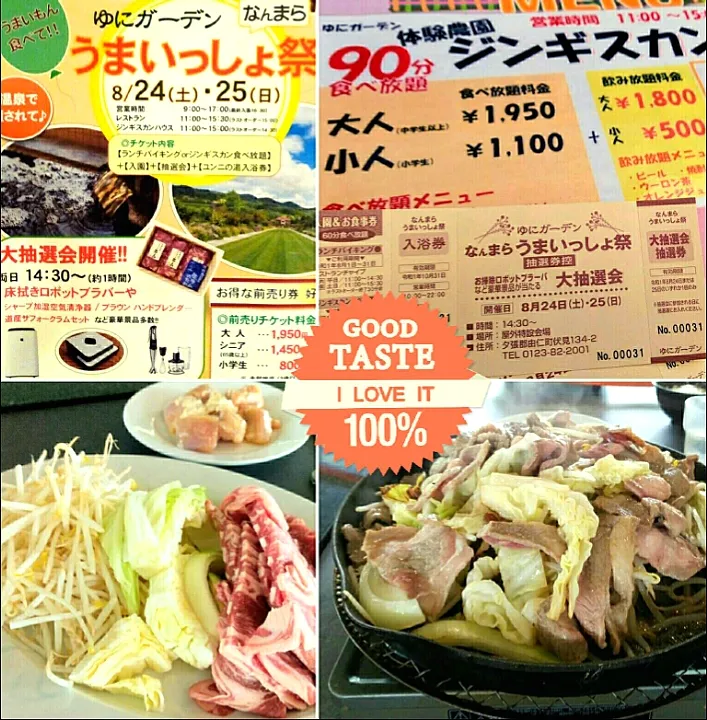 Snapdishの料理写真:由仁町−ゆにガーデン
なんまらうまいっしょ祭
ランチバイキングor
ジンギスカン食べ放題
＋抽選会＋ユンニの湯の入浴
大抽選会では
ボックスティシュ5個と
ペアー宿泊券が当った‼|🌻ako ·͜·♡peco🌻さん