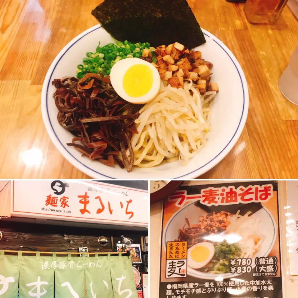 Snapdishの料理写真:麺屋まるいち  ラー麦あぶら蕎麦|コージ💫さん