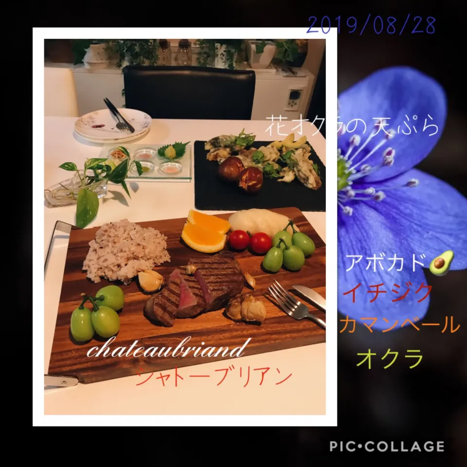 #シャトーブリアン#chateaubriand#花オクラの天ぷら#edible flower|みすてりあすゆっこさん