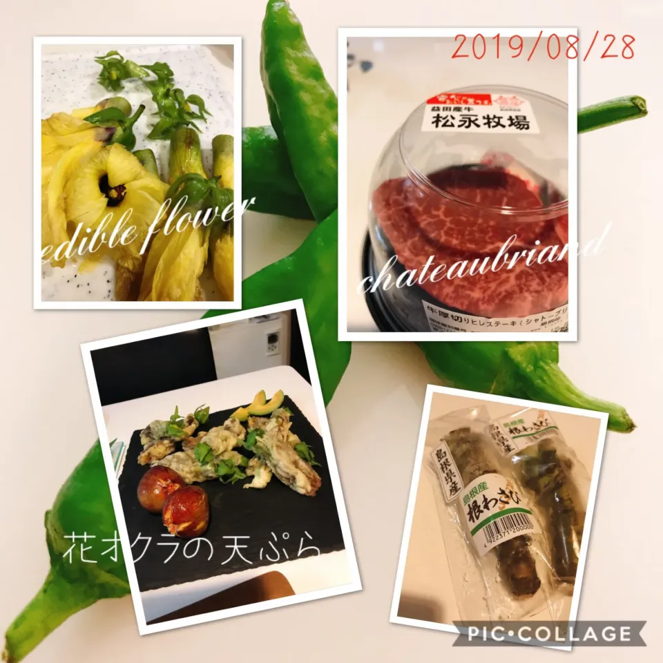 #シャトーブリアン250g#花オクラ#根わさび(小)#花オクラの天ぷら(アボカド🥑、イチジク、オクラ、カマンベールをそれぞれに詰めて）|みすてりあすゆっこさん