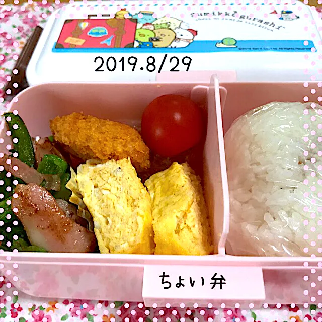 8/29☆娘ちょい弁当|えいぽんさん