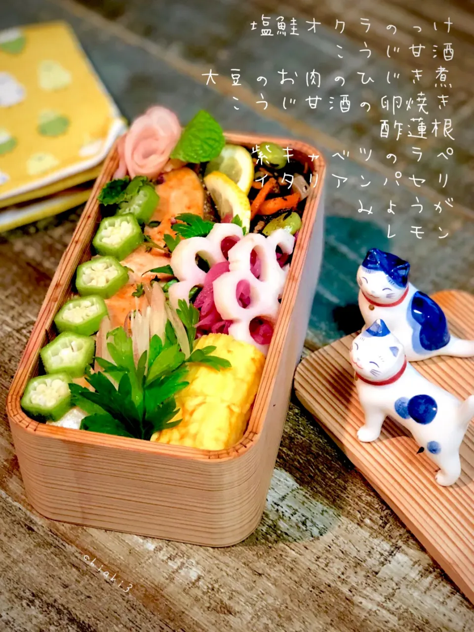 Snapdishの料理写真:わたしのお弁当🍱0830お弁当リハビリ❹ お砂糖を糀甘酒リッチに置き換え⤴️|chiaki3（平川ちあき）さん