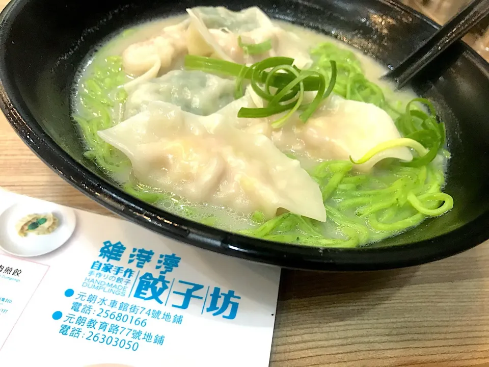 Pork & vegetables dumplings with spinach noodles|Sky Blueさん