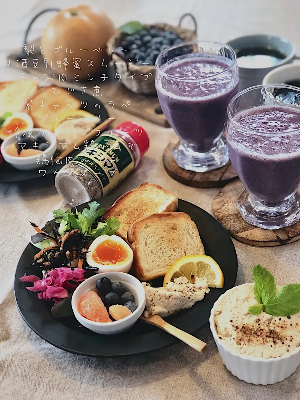 Snapdishの料理写真:朝のプレート☀️鶏胸肉のマキシマム鶏ハムで簡単パテと糀甘酒と豆乳・梨とブルーベリーのスムージー😋とかち野酵母の食パン🍞|chiaki3（平川ちあき）さん