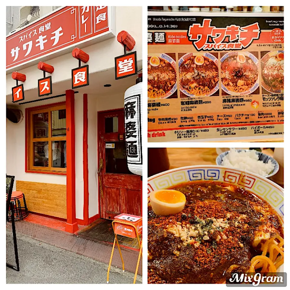 東梅田 #サワキチスパイス食堂 #カレー麻婆麺|papicoさん