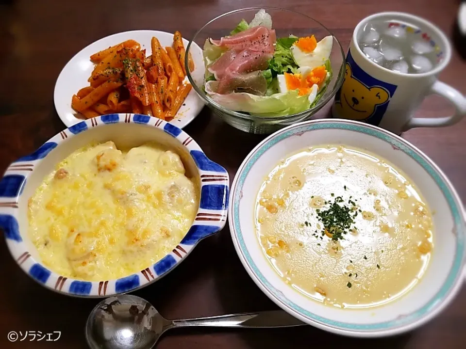 今日の晩ご飯だよ(*^^*)
★ポテトグラタン
★生ハムとレタスのサラダ
★ペンネのトマトソース
★コーンスープ|ソラシェフさん