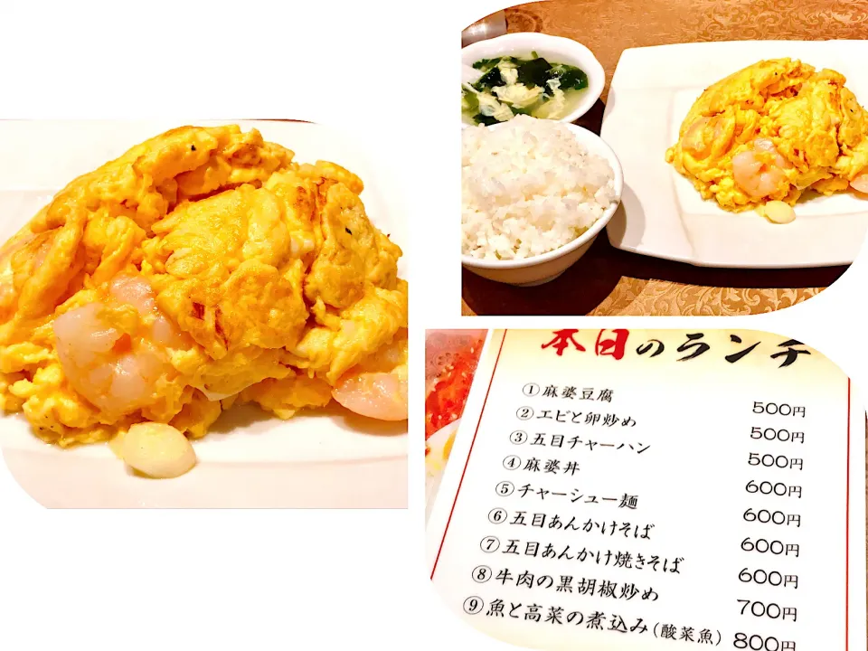 エビと卵炒めランチ🦐🥚|ジイジさん