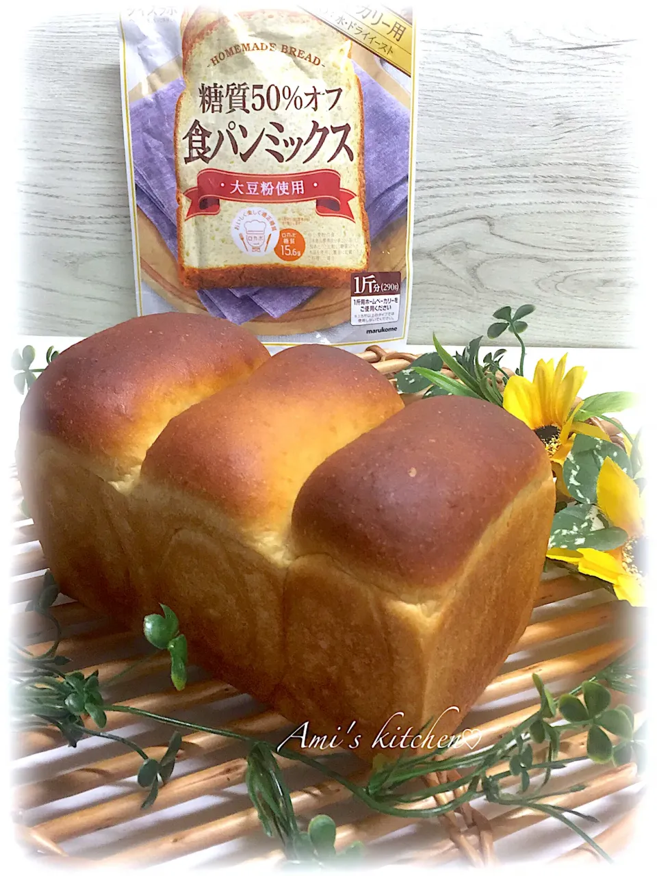 糖質50%オフ 食パンミックスで作った山食パン😊🍞|あみさん