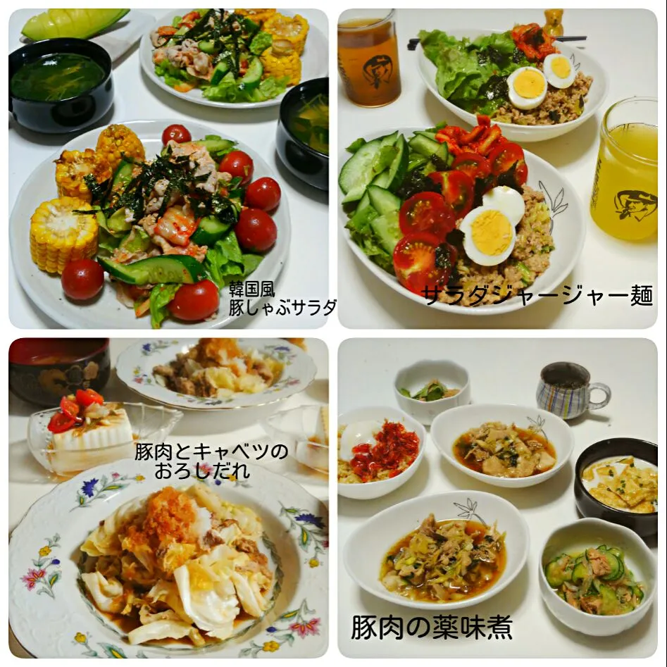 ごくごく普通の晩ごはん達|みったんさん