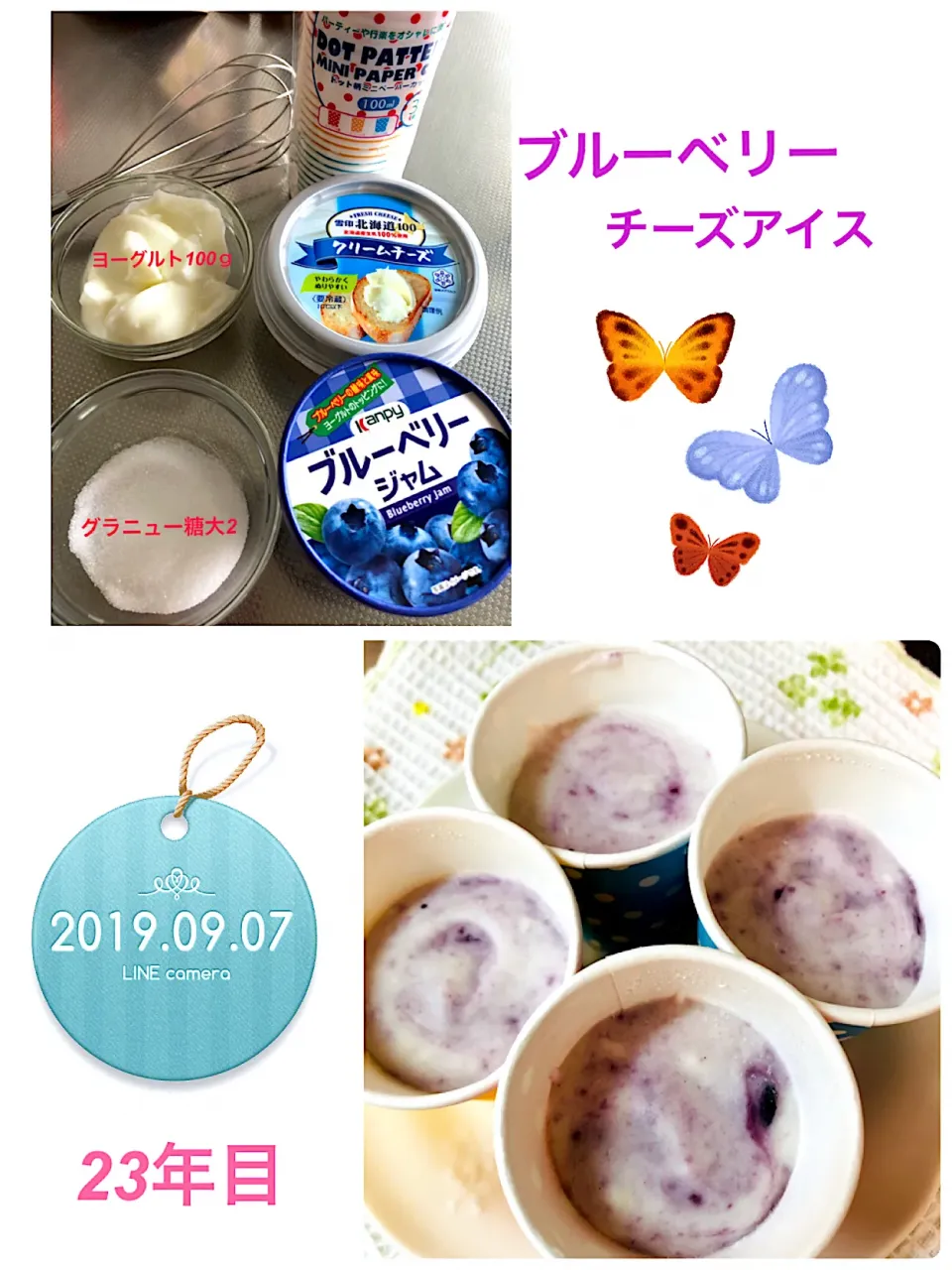 ブルーベリーチーズアイス🍇|harutomomamaさん