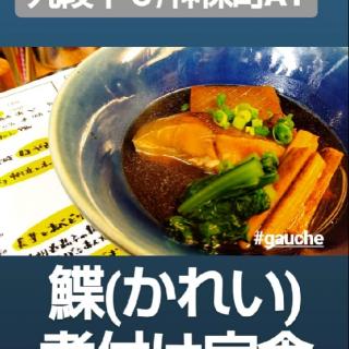 ナメタカレイのレシピと料理アイディア28件 Snapdish スナップディッシュ