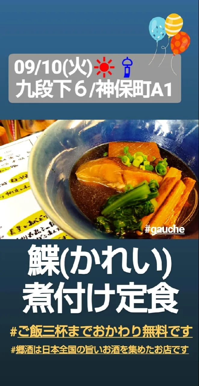 Snapdishの料理写真:鰈(かれい)煮付け|Gauche Suzukiさん