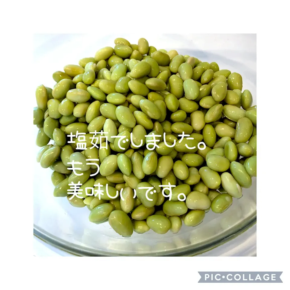 青大豆塩茹で|アトムママさん