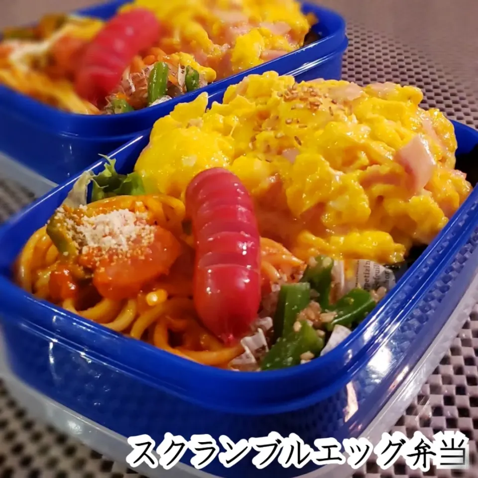 わが家の働く男弁当
金曜日…
ドカーンと…
スクランブルエッグ弁当|kimikimi❤kitchenさん