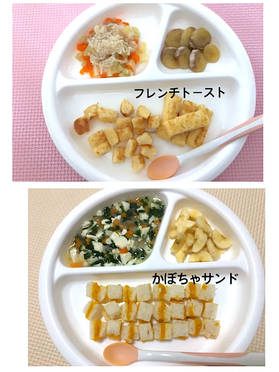 Snapdishの料理写真:〜9ヶ月 食パンで離乳食〜|yuuさん