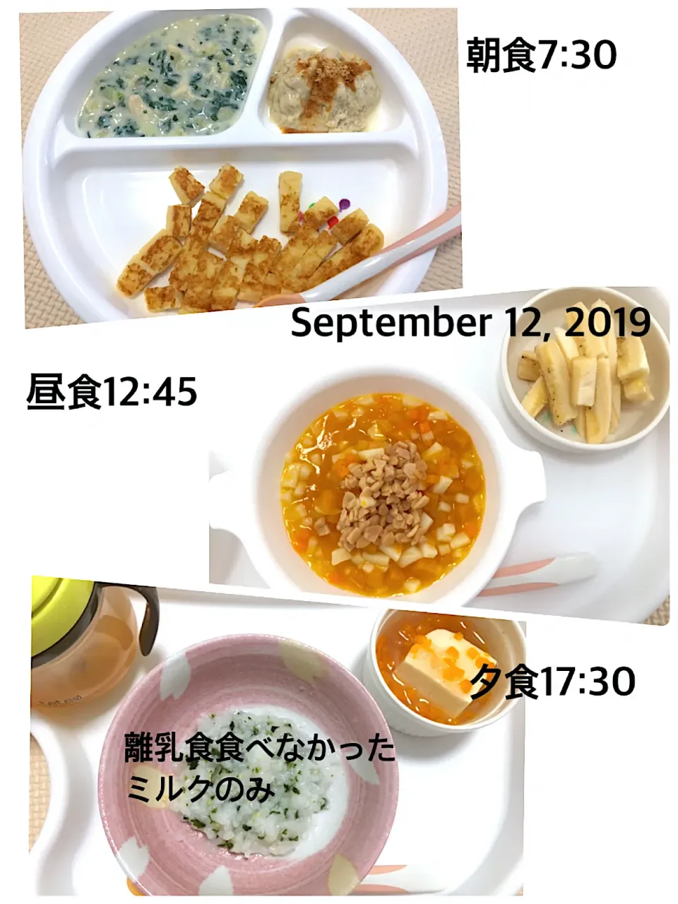 〜9ヶ月 離乳食〜2019.9.12|yuuさん