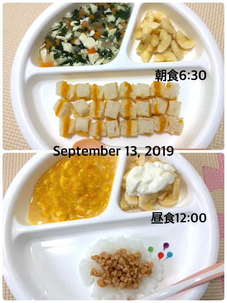 〜9ヶ月 離乳食〜2019.9.13|yuuさん