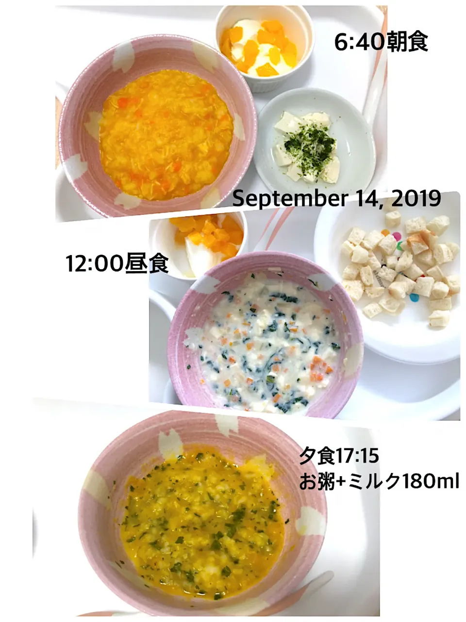 Snapdishの料理写真:〜9ヶ月 本日の離乳食〜2019.9.14|yuuさん