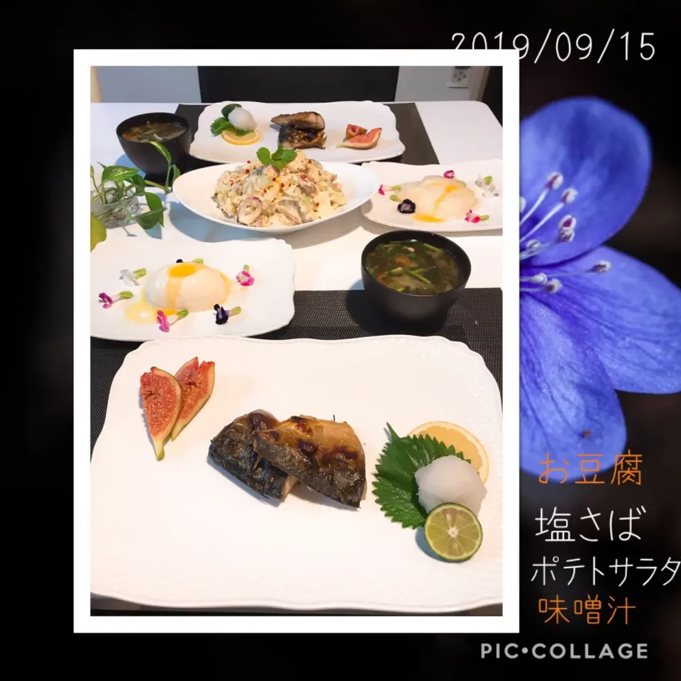 #塩さば#ポテトサラダ#お豆腐|みすてりあすゆっこさん