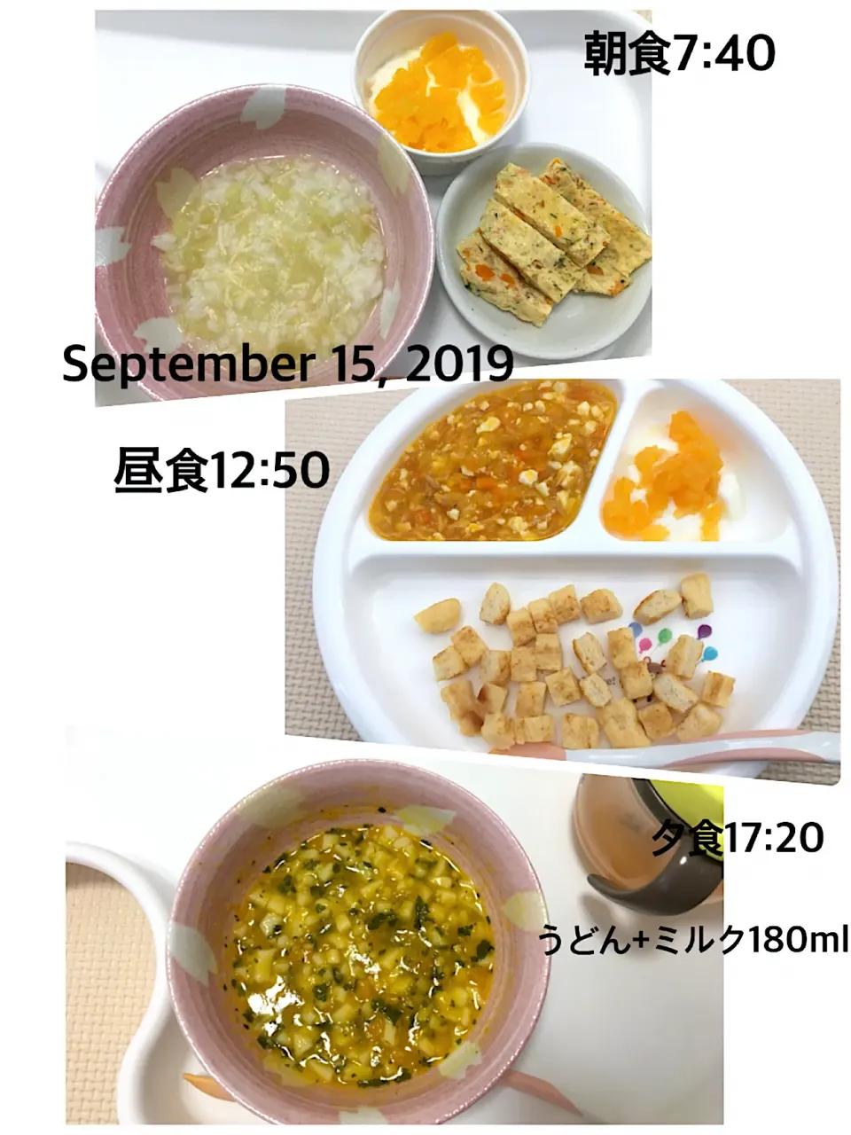 Snapdishの料理写真:〜9ヶ月 離乳食〜2019.9.15|yuuさん