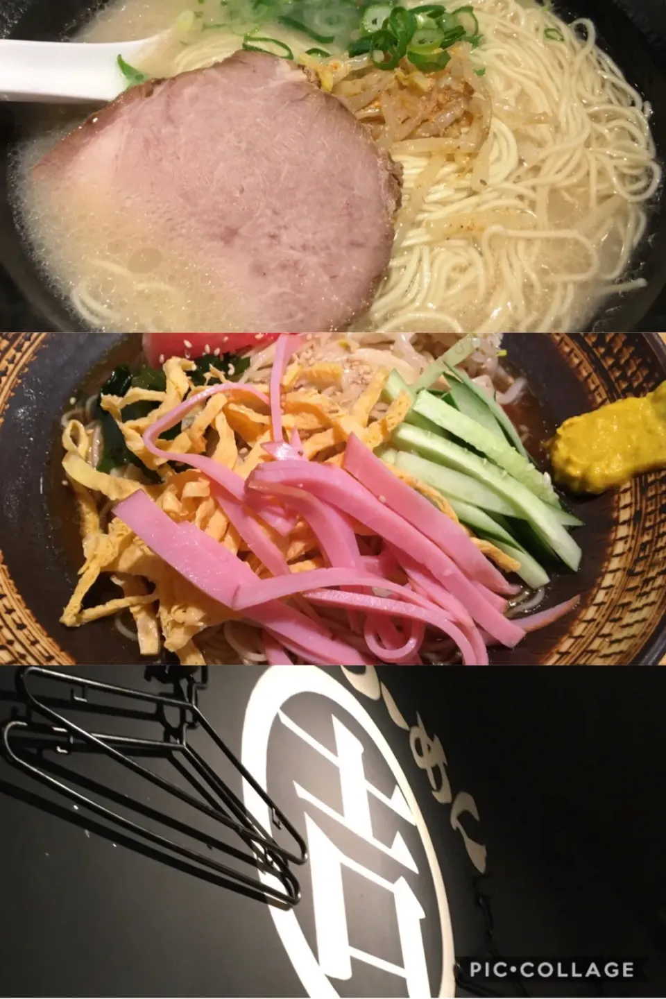 Snapdishの料理写真:九州ラーメン吉＠自由が丘にて、ランチはとんこつラーメンと冷やし中華を。9月も半ばで今年お初の冷やし中華。|sniper66さん