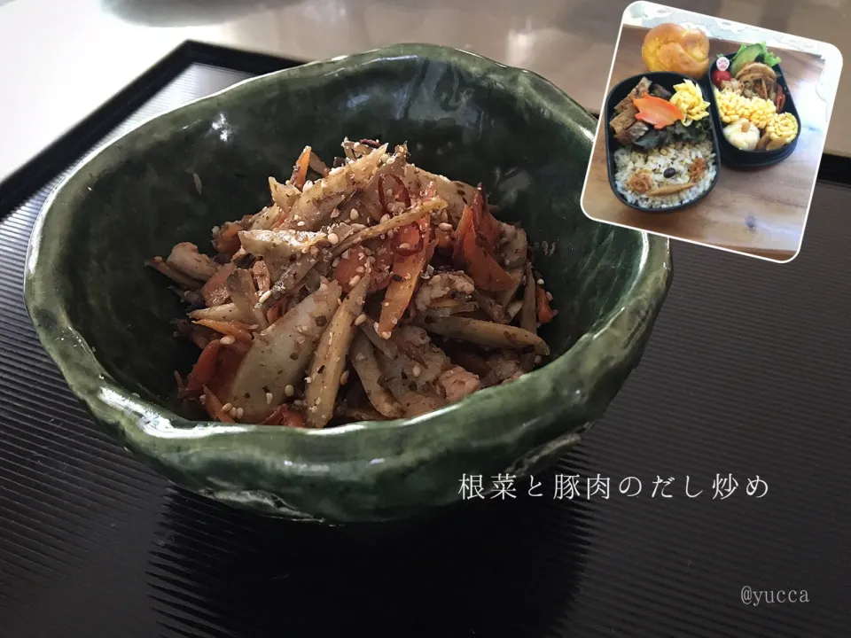 あいさんの料理 根菜と豚肉のだし炒め                                             JK弁当🌰2019.9.17(Tue.)|yucca@さん