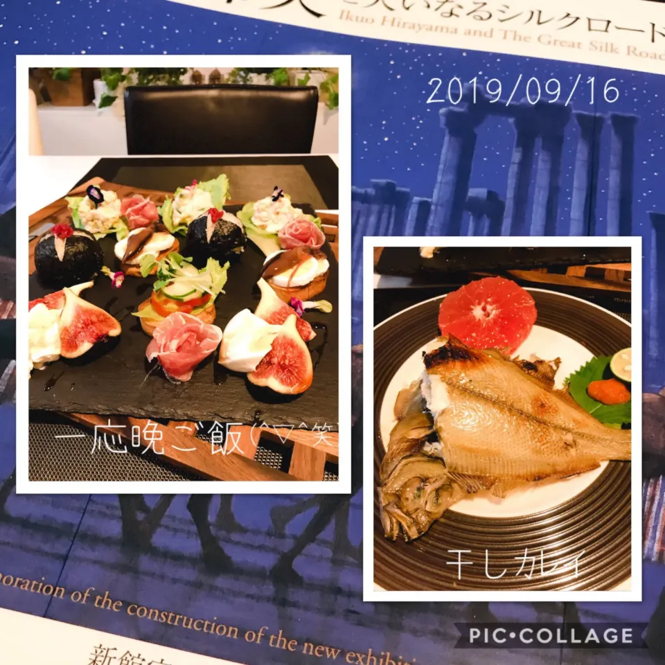 昨日2019/09/16の#晩ご飯|みすてりあすゆっこさん