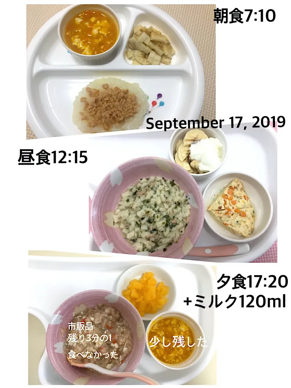 Snapdishの料理写真:〜9ヶ月 本日の離乳食〜2019.9.17|yuuさん