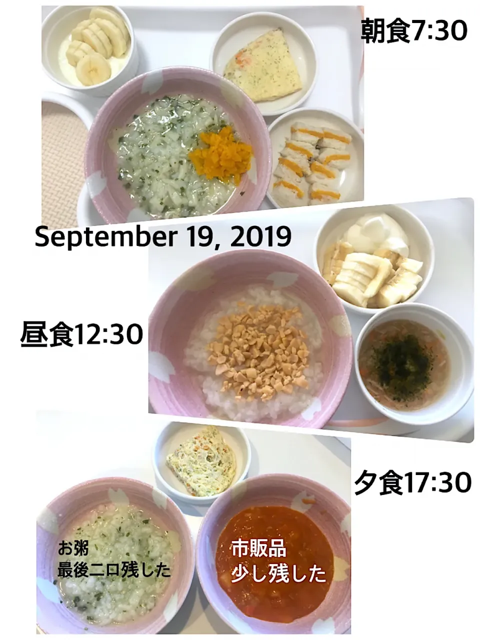 〜9ヶ月 本日の離乳食〜2019.9.18|yuuさん